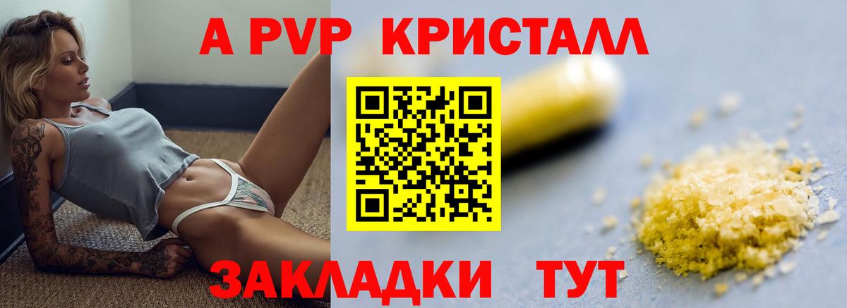 Строитель  Alpha PVP Crystall  магазин продажи наркотиков  Вход с VPN  Альфа ПВП Соль 