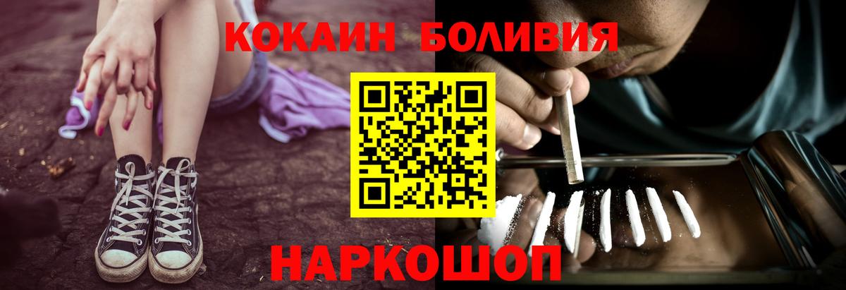Cocaine Боливия Строитель