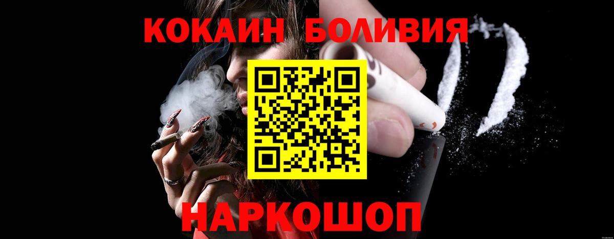Cocaine VHQ  COCAIN Колумбийский  купить  цена  Строитель  Вход с VPN 