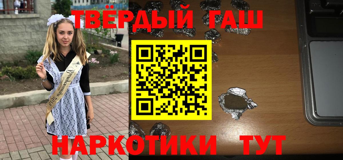 ГАШ VHQ  Вход с VPN  ГАШИШ  Строитель 
