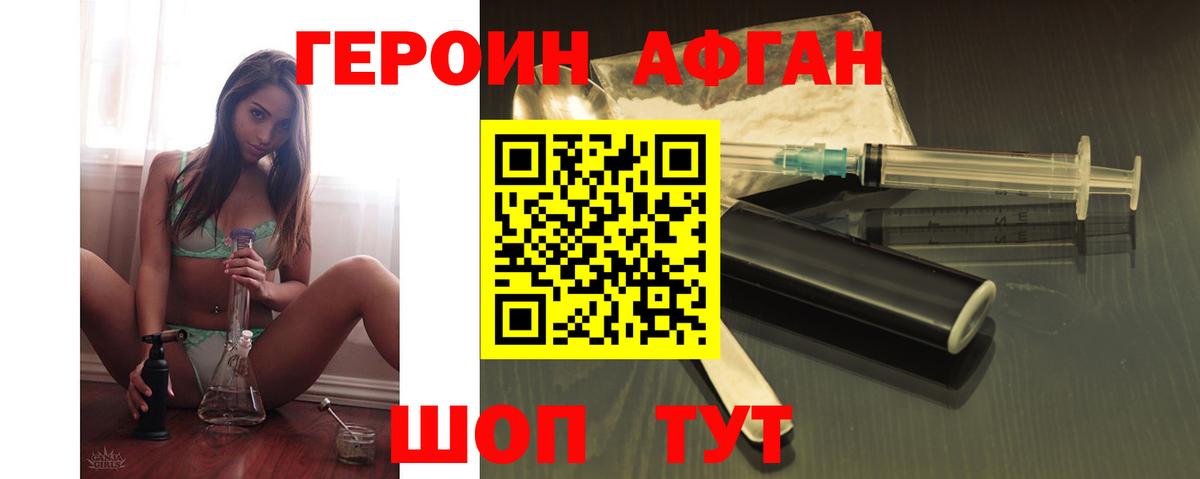 ГЕРОИН хмурый  Вход с VPN  Строитель 