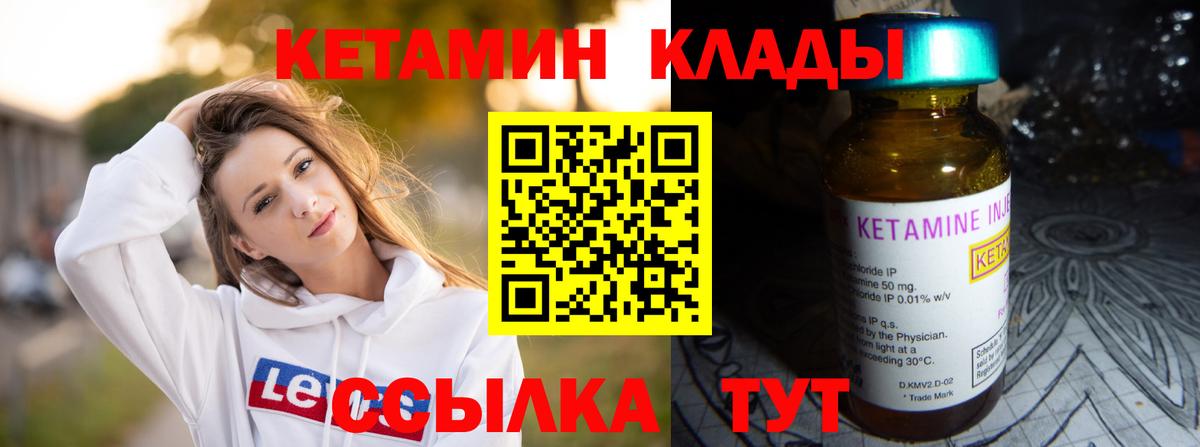 КЕТАМИН VHQ Строитель