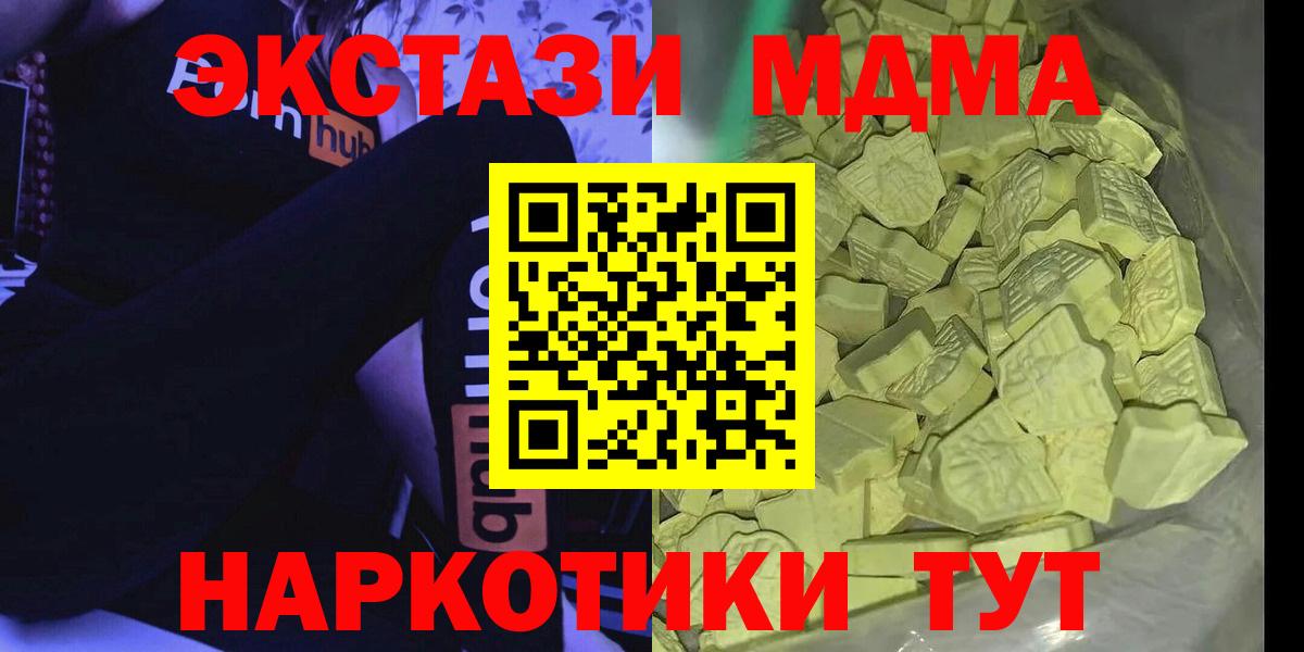 Строитель  МДМА crystal  MDMA  Вход с VPN 