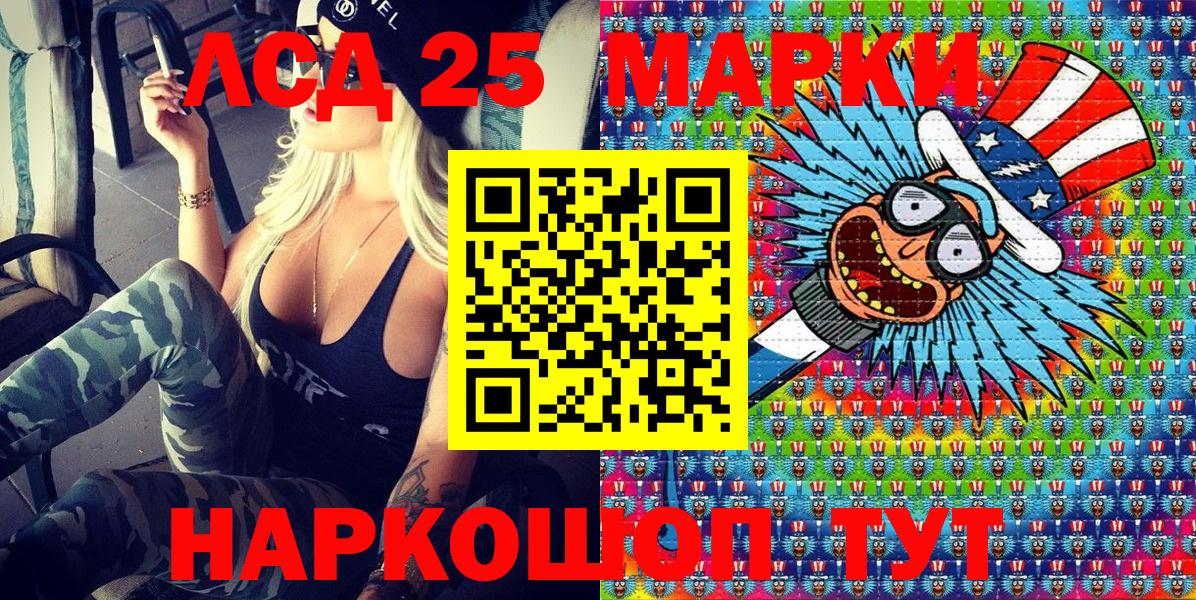 Строитель  Марки 25I-NBOMe 1500мкг  Вход с VPN  Марки 25I-NBOMe 1500мкг 