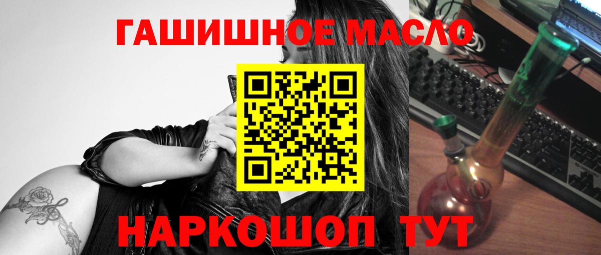 ТГК гашишное масло  Вход с VPN  Строитель 