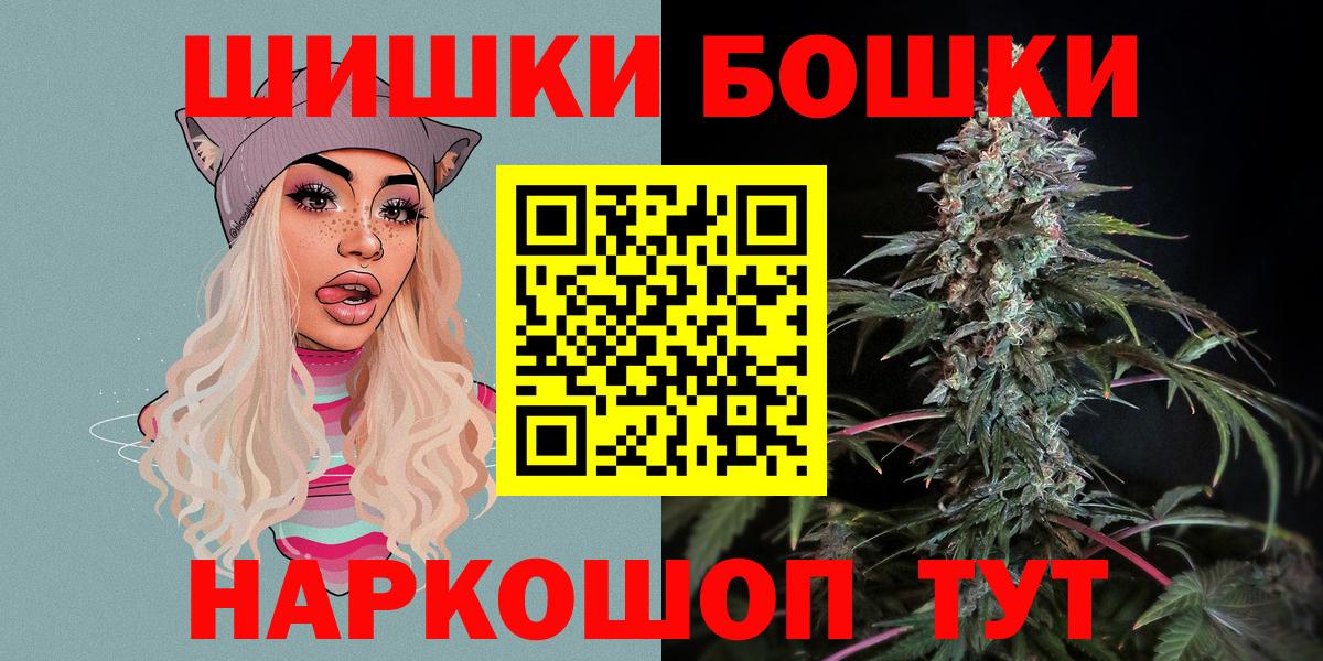МАРИХУАНА VHQ  Шишки марихуана Ganja  Бошки Шишки Bruce Banner  Вход с VPN  Строитель  Конопля марихуана 